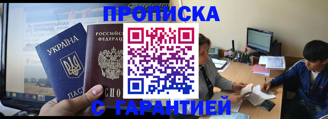 временная регистрация 2025 в Ершове