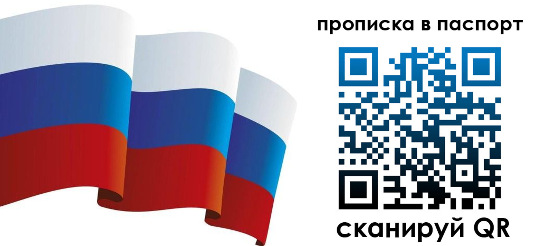 прописка законно в Ершове