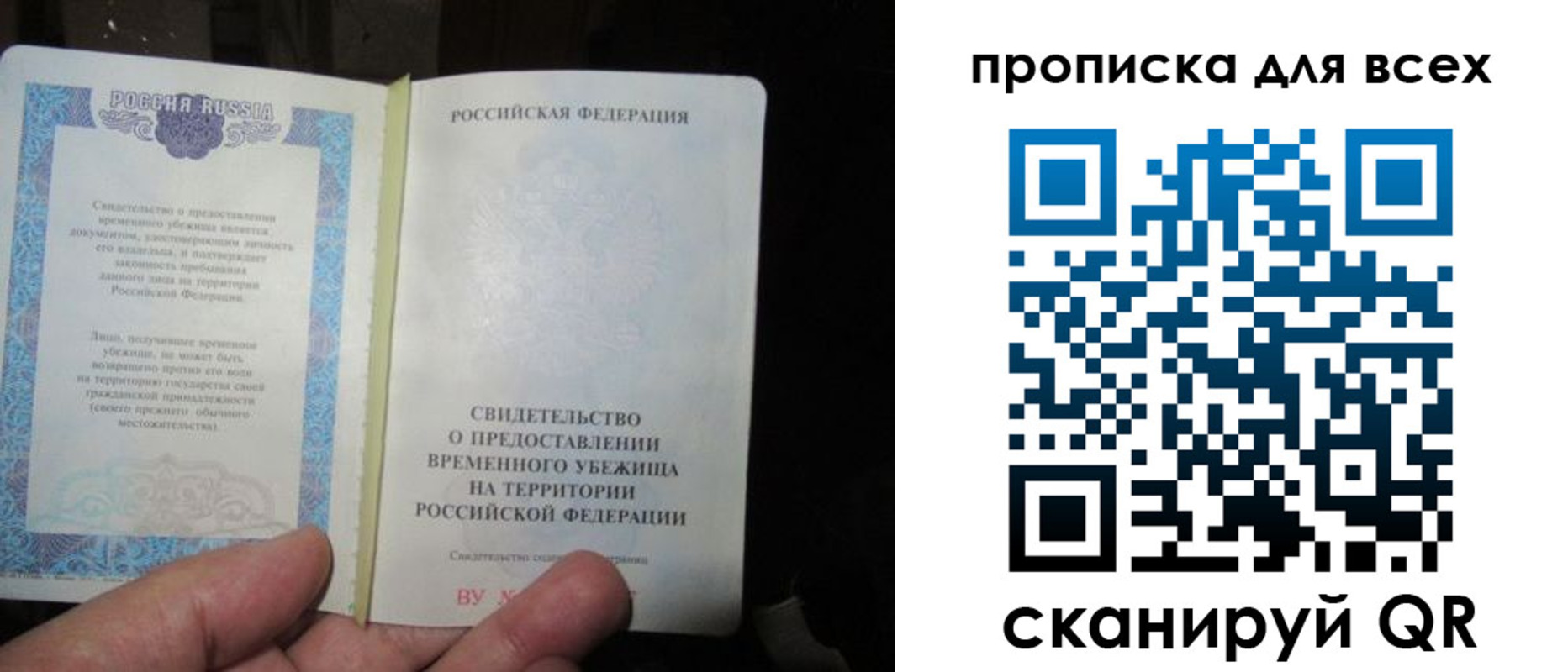 прописка ребенка в Ершове