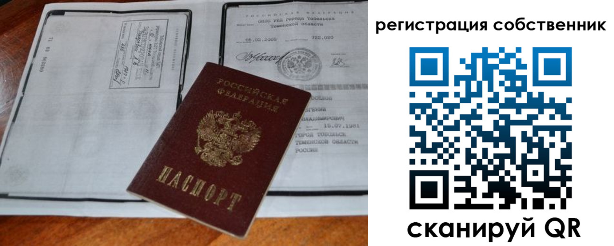миграционный учет в Ершове