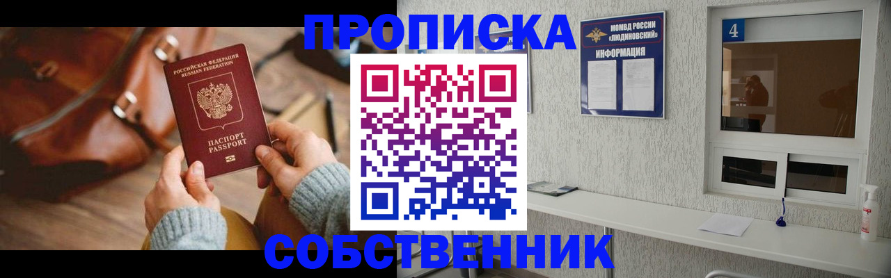 прописка регистрация в Ершове