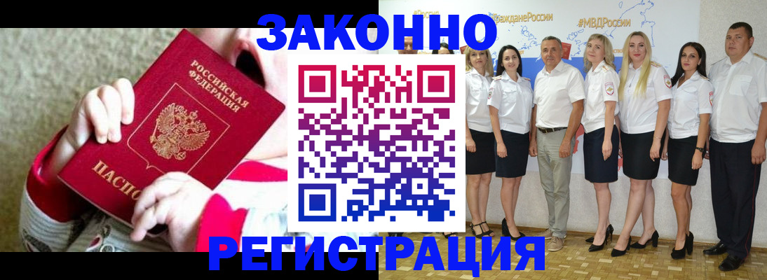 временная регистрация недорого в Ершове