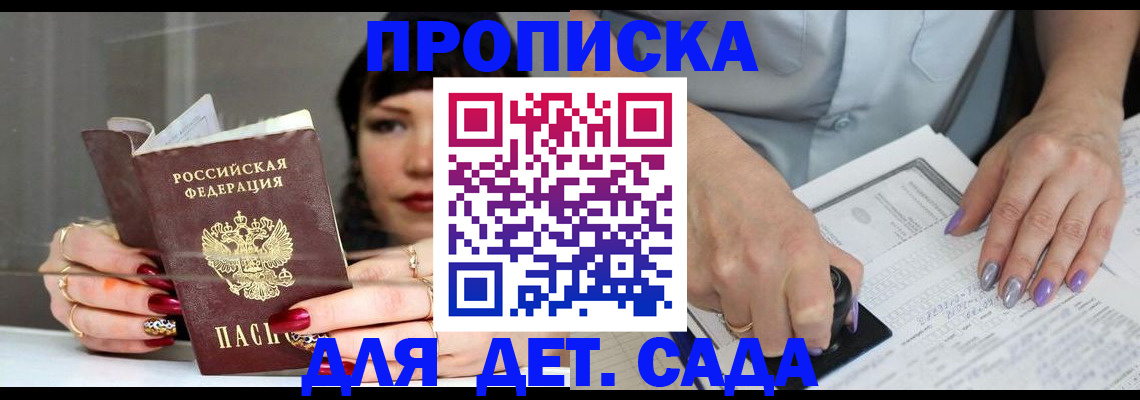 временная регистрация адрес в Ершове