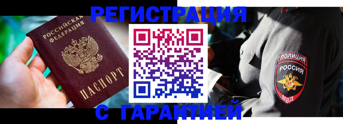 прописка паспорт в Ершове