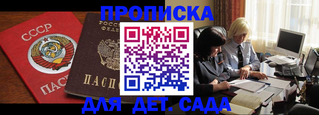 временная регистрация собственник в Ершове