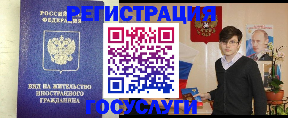 прописка гарантия в Ершове